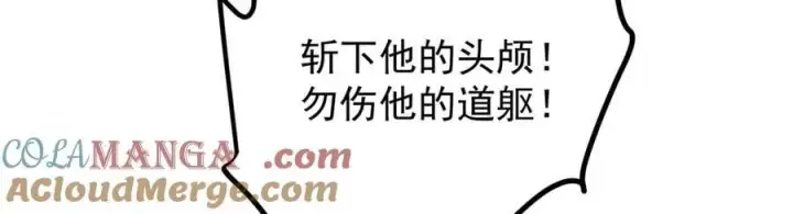 《掌门低调点》473 拿到奖励才算赚！图17