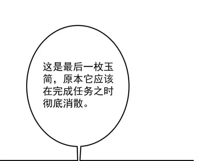 《掌门低调点》473 拿到奖励才算赚！图171