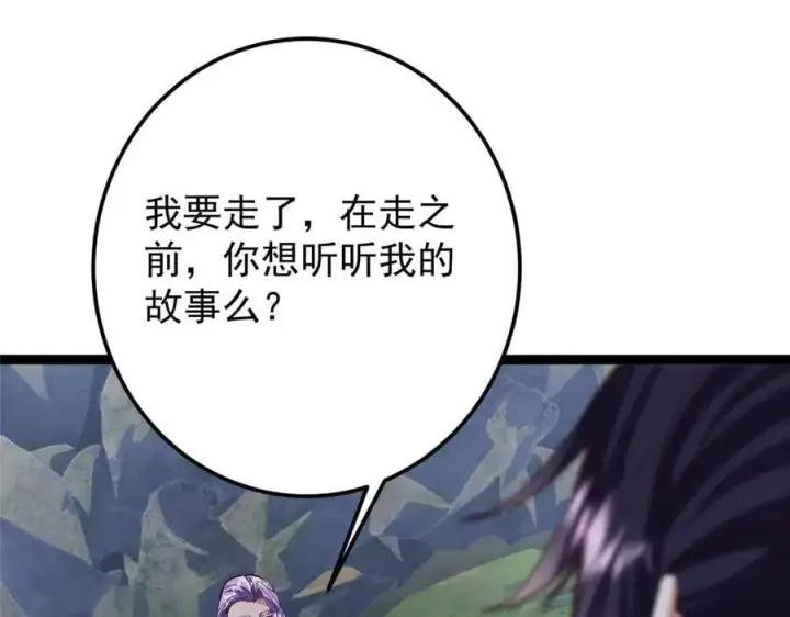 《掌门低调点》473 拿到奖励才算赚！图180