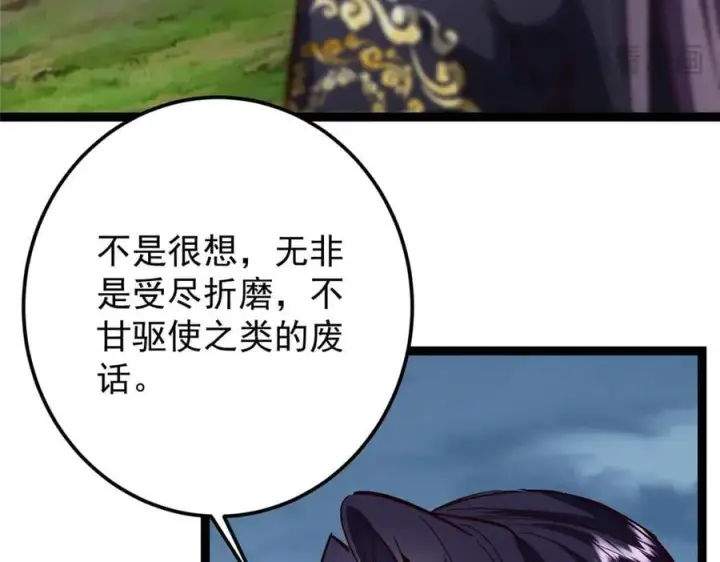 《掌门低调点》473 拿到奖励才算赚！图183