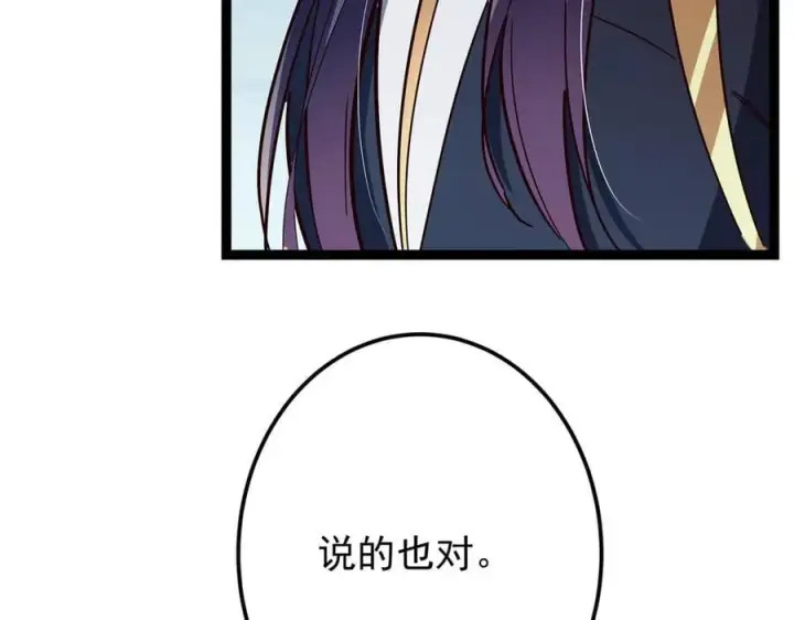 《掌门低调点》473 拿到奖励才算赚！图186