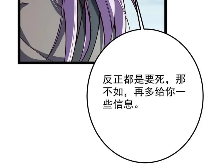 《掌门低调点》473 拿到奖励才算赚！图190