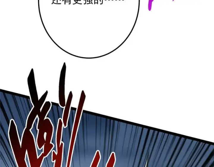 《掌门低调点》473 拿到奖励才算赚！图202