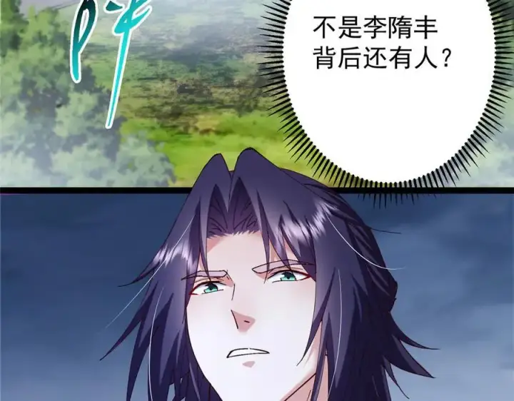 《掌门低调点》473 拿到奖励才算赚！图210