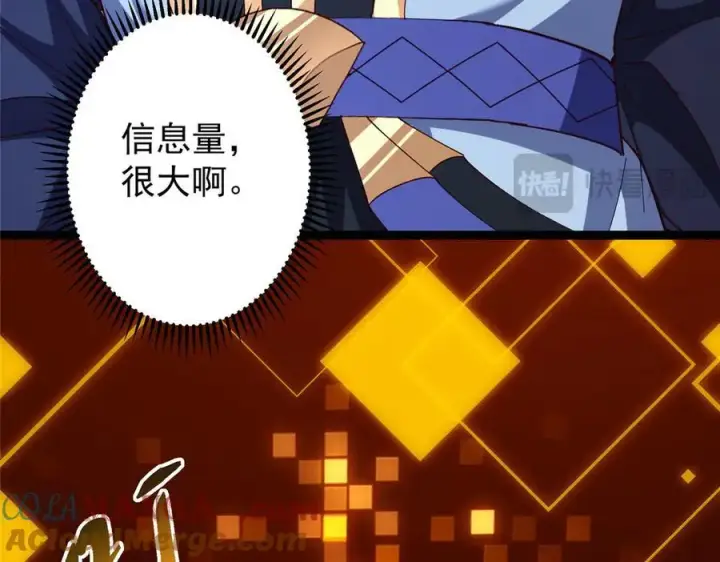 《掌门低调点》473 拿到奖励才算赚！图213