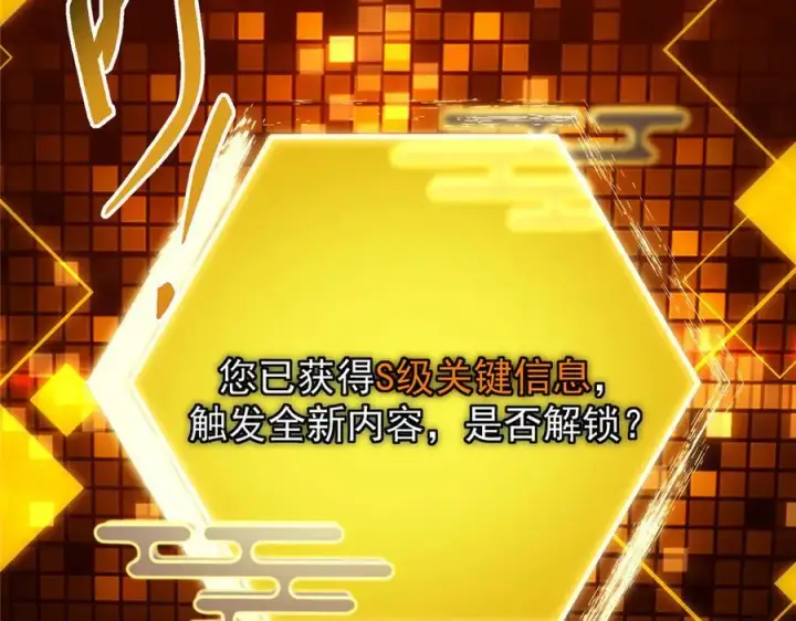 《掌门低调点》473 拿到奖励才算赚！图214