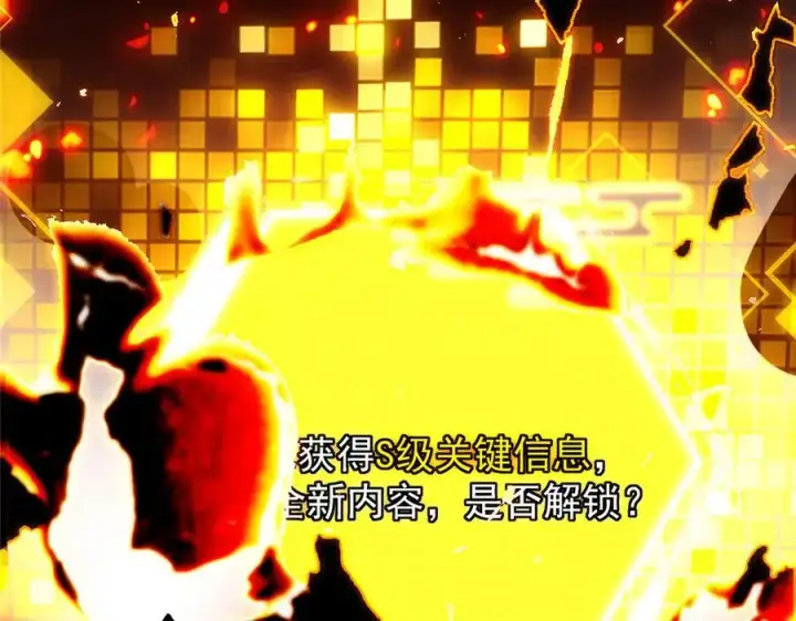 《掌门低调点》473 拿到奖励才算赚！图219