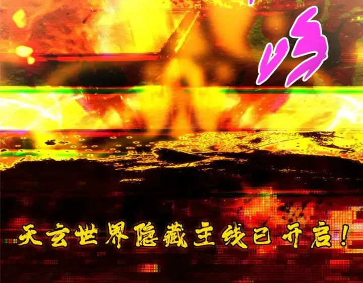 《掌门低调点》473 拿到奖励才算赚！图222