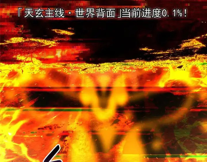《掌门低调点》473 拿到奖励才算赚！图223