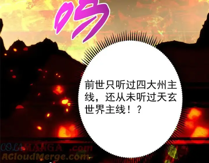 《掌门低调点》473 拿到奖励才算赚！图225