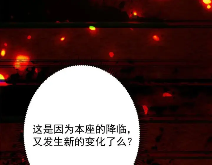 《掌门低调点》473 拿到奖励才算赚！图231