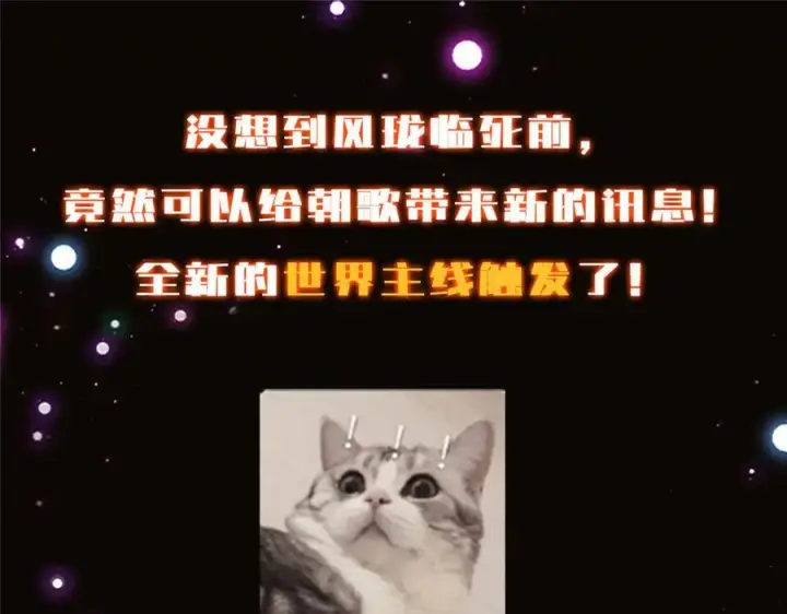 《掌门低调点》473 拿到奖励才算赚！图234