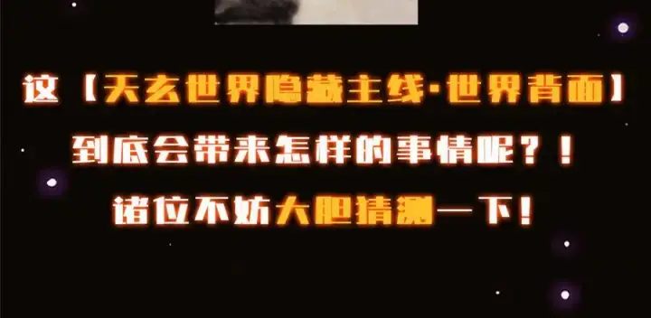 《掌门低调点》473 拿到奖励才算赚！图235