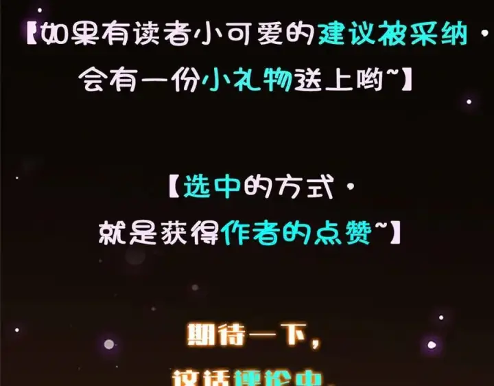 《掌门低调点》473 拿到奖励才算赚！图236