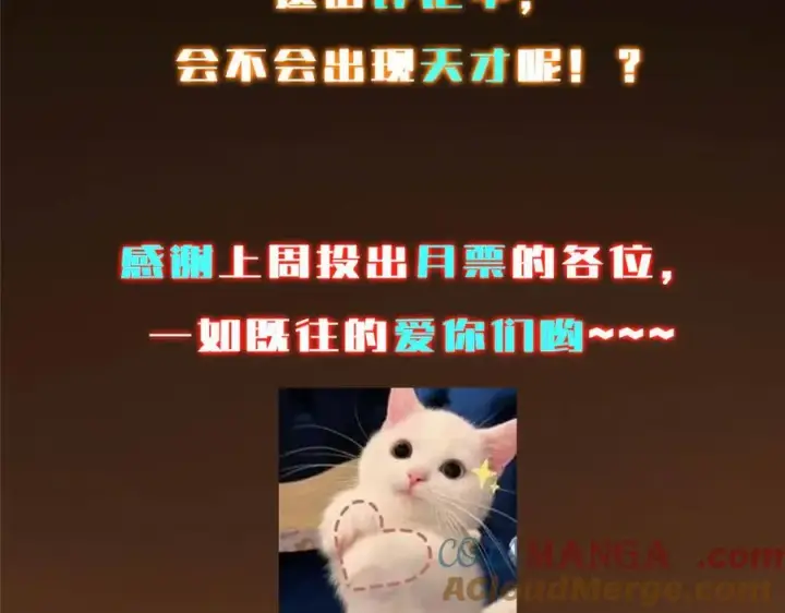 《掌门低调点》473 拿到奖励才算赚！图237