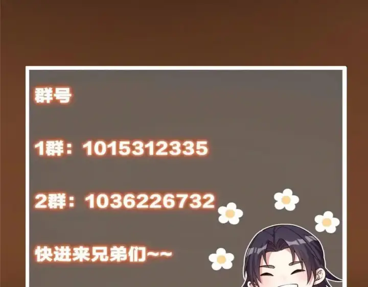 《掌门低调点》473 拿到奖励才算赚！图239