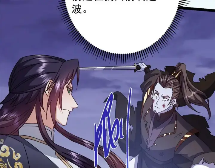《掌门低调点》473 拿到奖励才算赚！图28
