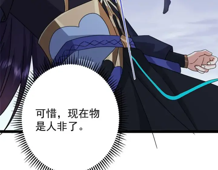 《掌门低调点》473 拿到奖励才算赚！图30