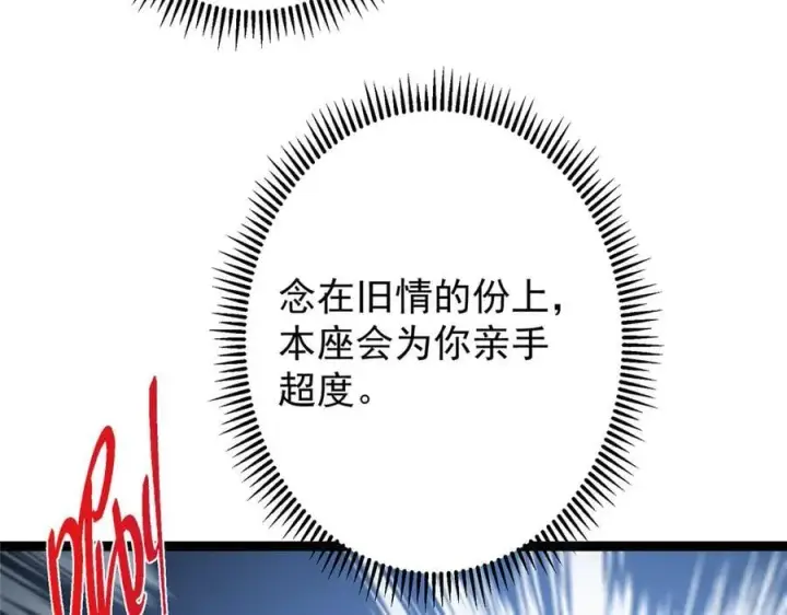 《掌门低调点》473 拿到奖励才算赚！图31