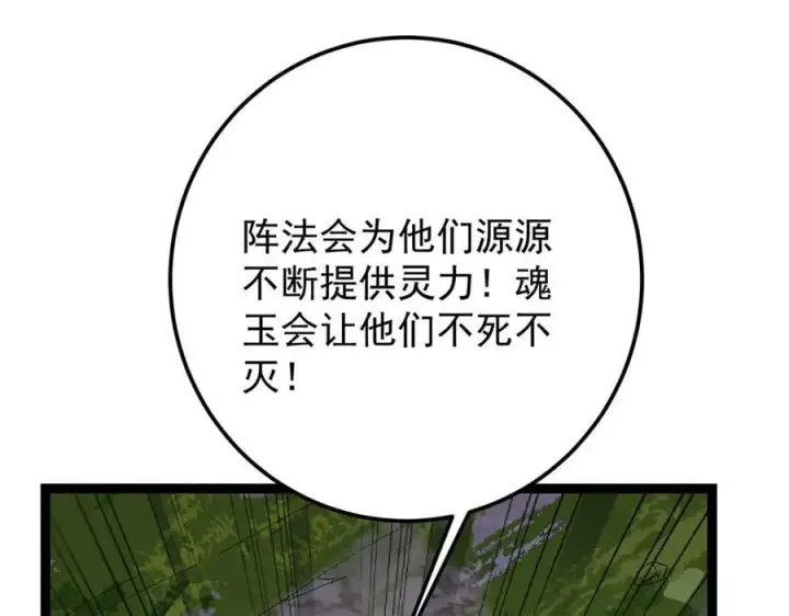 《掌门低调点》473 拿到奖励才算赚！图52
