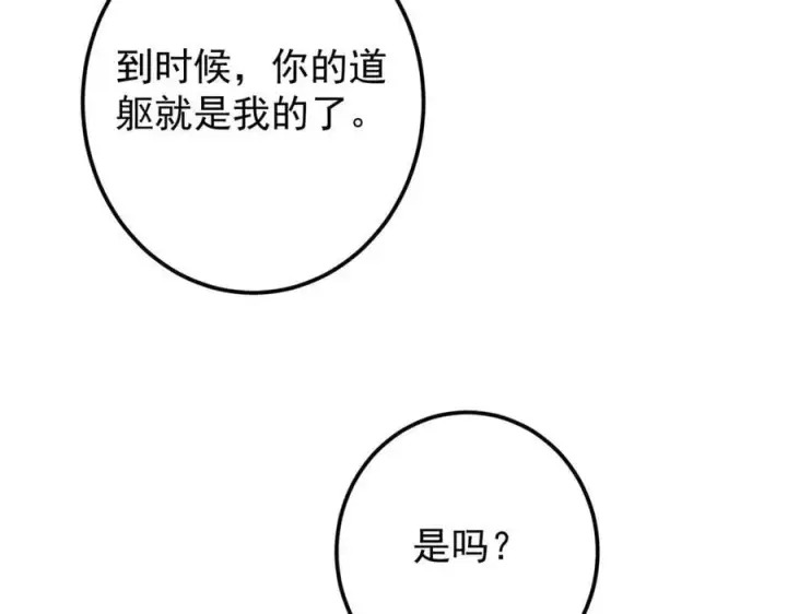 《掌门低调点》473 拿到奖励才算赚！图60