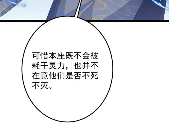 《掌门低调点》473 拿到奖励才算赚！图64