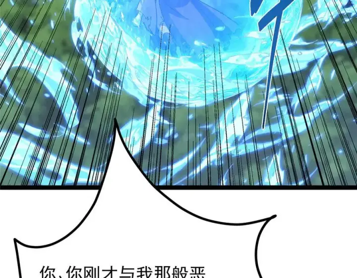 《掌门低调点》473 拿到奖励才算赚！图70