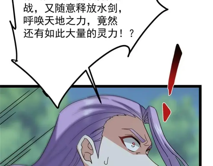 《掌门低调点》473 拿到奖励才算赚！图72