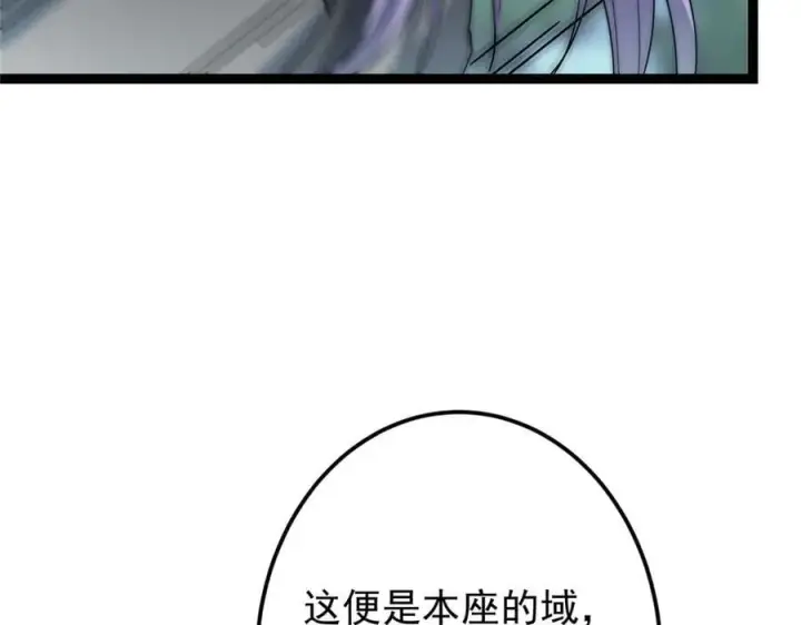 《掌门低调点》473 拿到奖励才算赚！图75