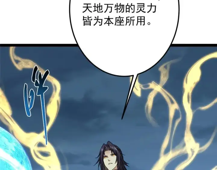 《掌门低调点》473 拿到奖励才算赚！图76