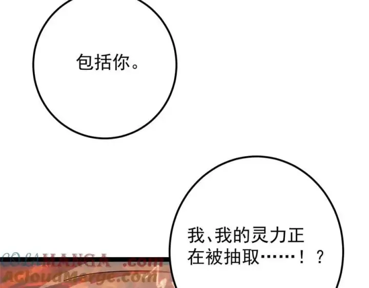 《掌门低调点》473 拿到奖励才算赚！图81