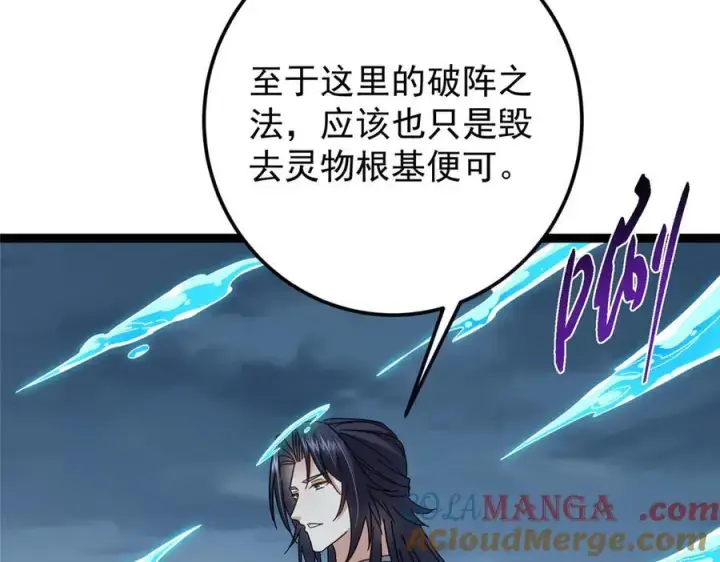 《掌门低调点》473 拿到奖励才算赚！图85
