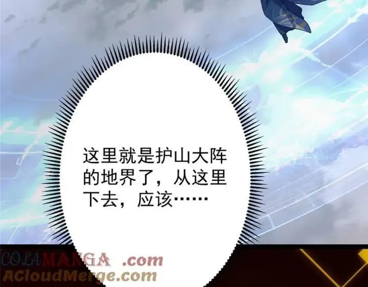 《掌门低调点》474 他也是我的工具人图105