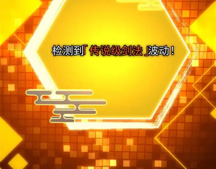 《掌门低调点》474 他也是我的工具人图108