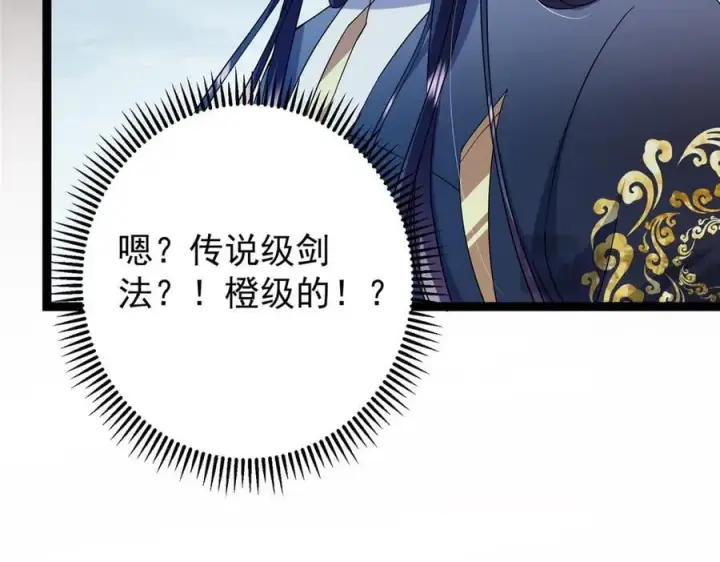 《掌门低调点》474 他也是我的工具人图111