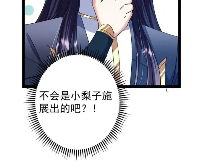 《掌门低调点》474 他也是我的工具人图114