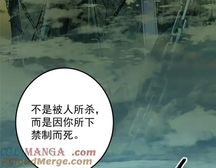 《掌门低调点》474 他也是我的工具人图13
