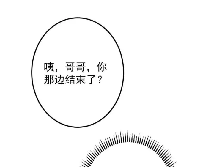 《掌门低调点》474 他也是我的工具人图135