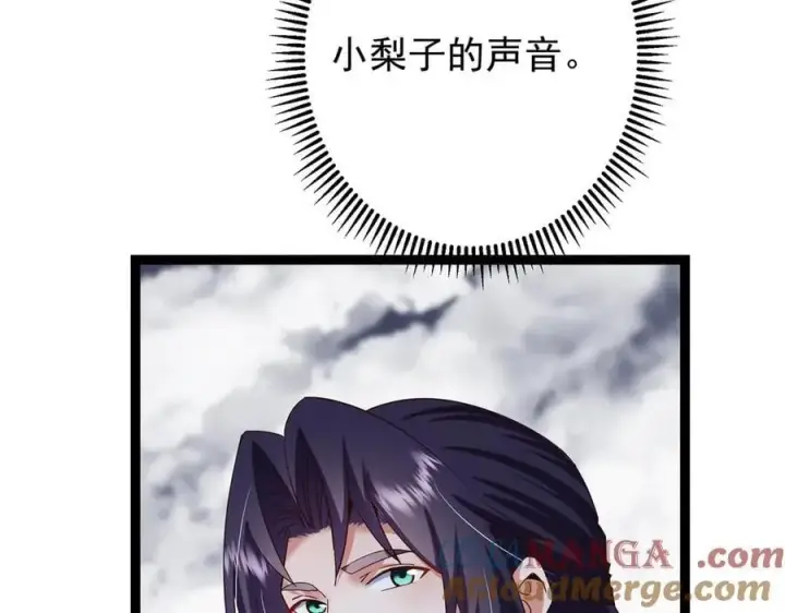《掌门低调点》474 他也是我的工具人图137