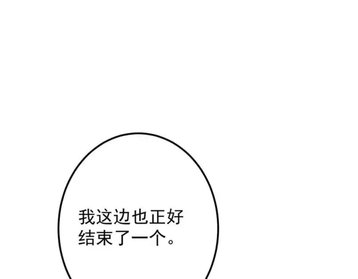 《掌门低调点》474 他也是我的工具人图140