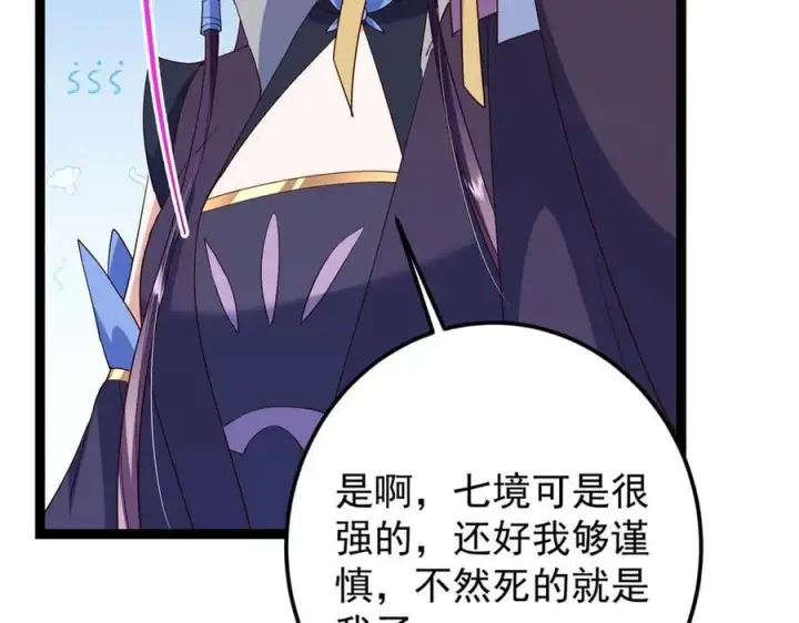《掌门低调点》474 他也是我的工具人图152