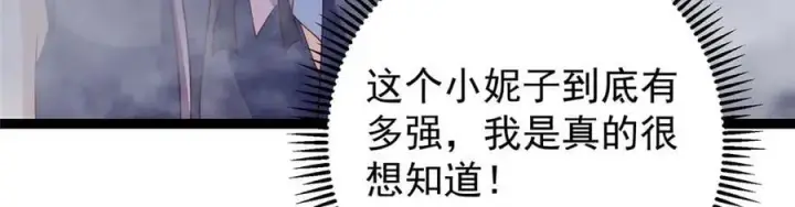 《掌门低调点》474 他也是我的工具人图160