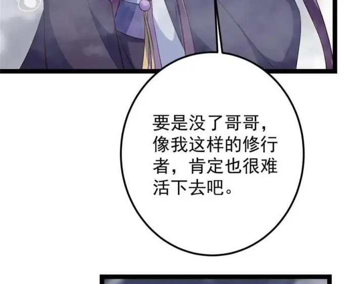 《掌门低调点》474 他也是我的工具人图164