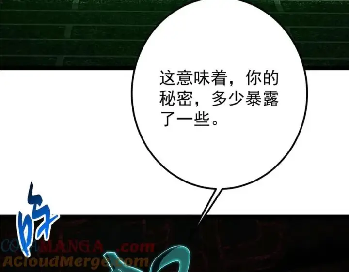 《掌门低调点》474 他也是我的工具人图17