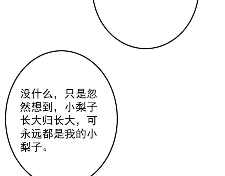 《掌门低调点》474 他也是我的工具人图171