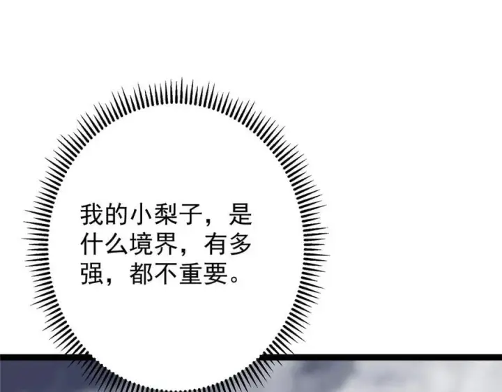 《掌门低调点》474 他也是我的工具人图176