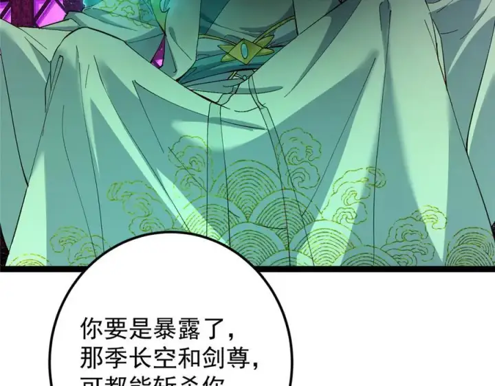 《掌门低调点》474 他也是我的工具人图19