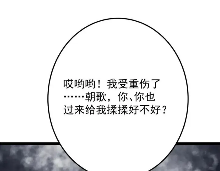 《掌门低调点》474 他也是我的工具人图195