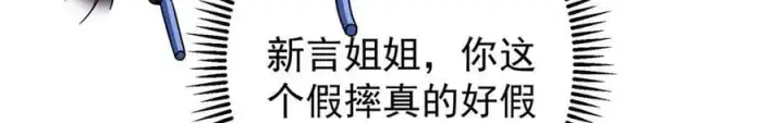 《掌门低调点》474 他也是我的工具人图199