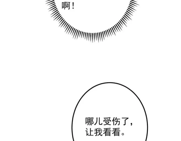 《掌门低调点》474 他也是我的工具人图200